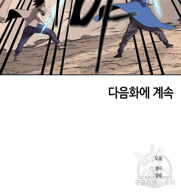 신군 75화 124