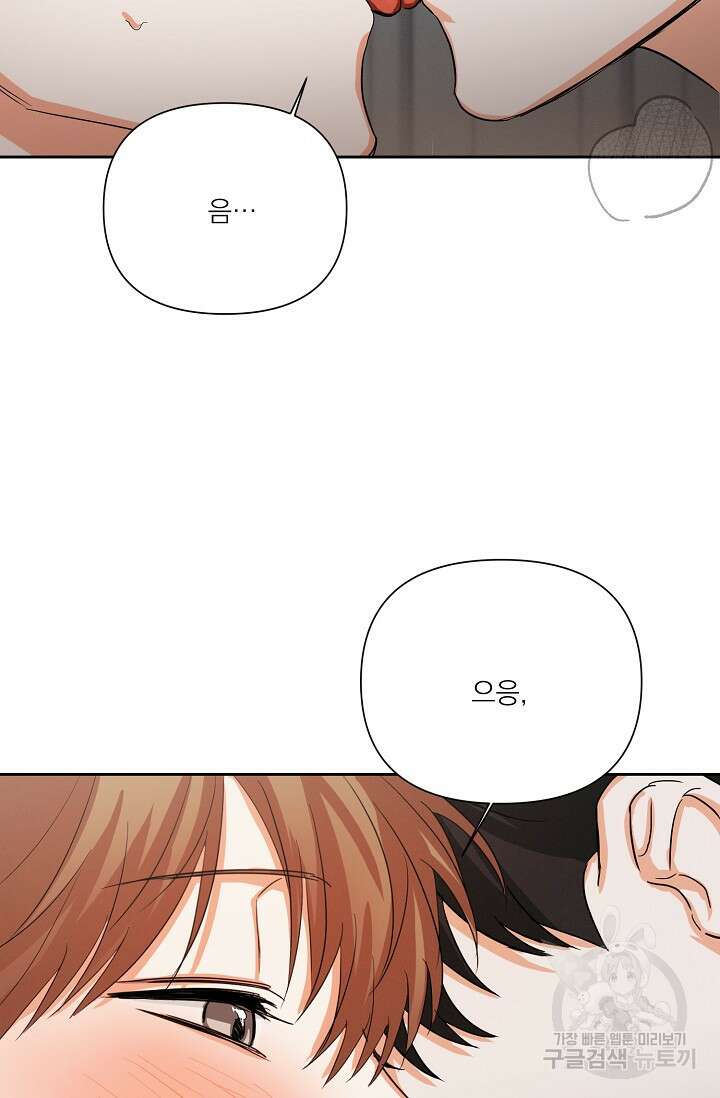 나인 투 나인 24화 3