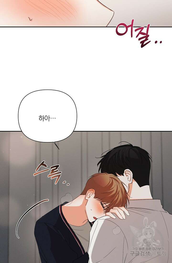 나인 투 나인 24화 4