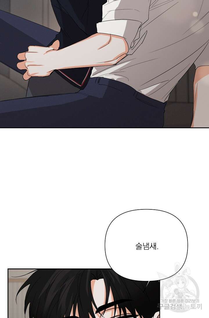 나인 투 나인 24화 5