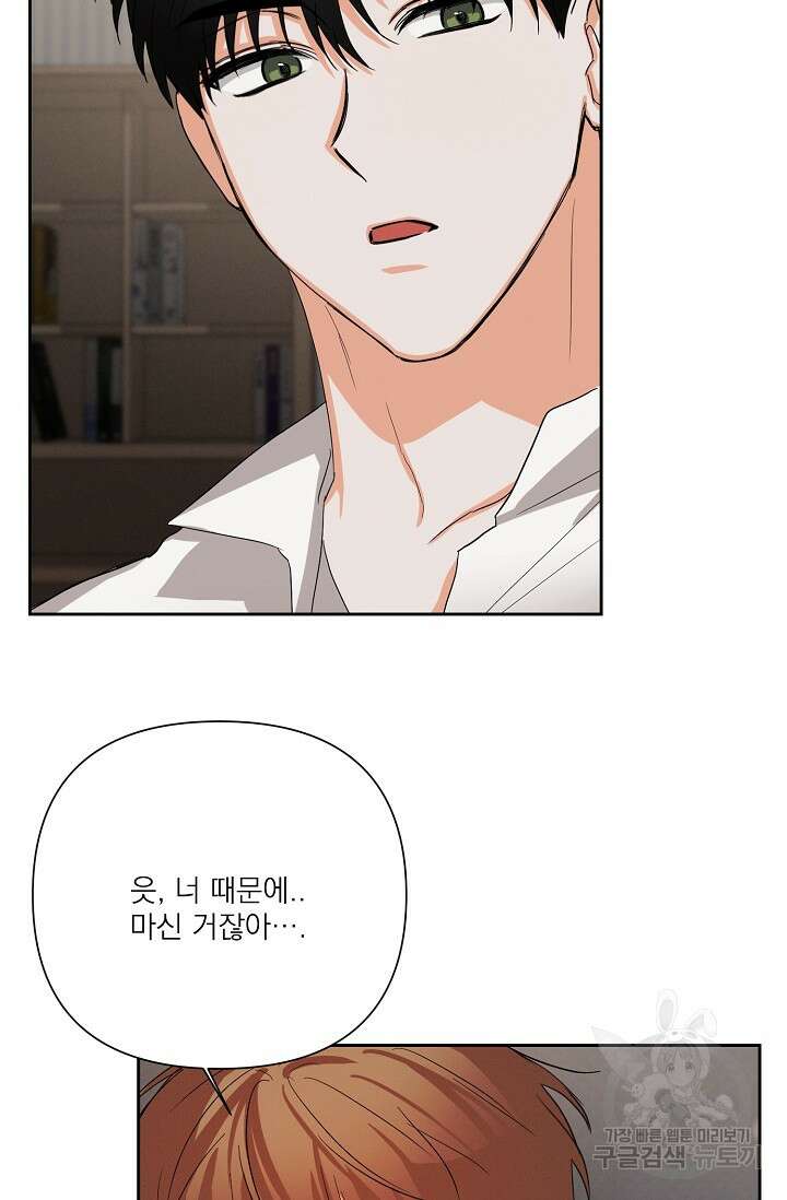 나인 투 나인 24화 6