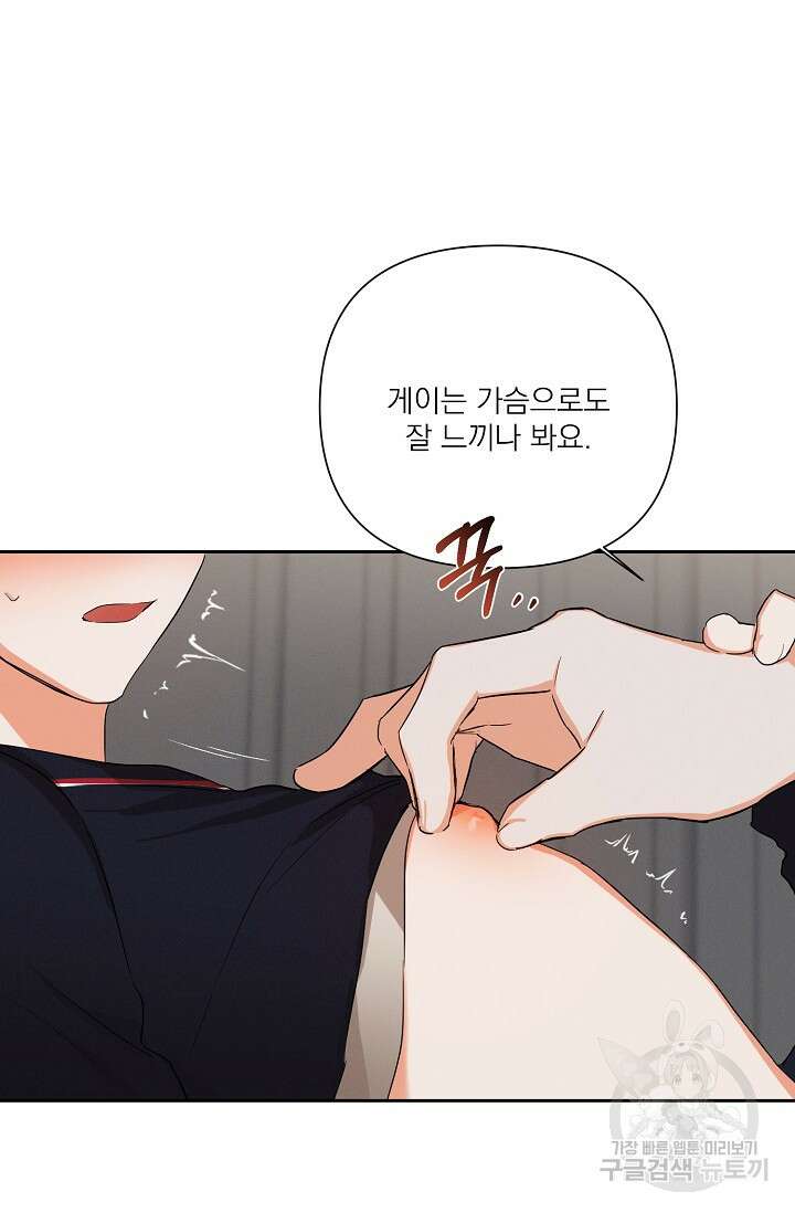 나인 투 나인 24화 11