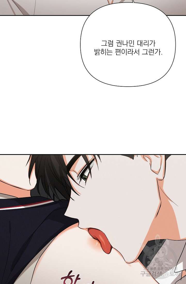 나인 투 나인 24화 13