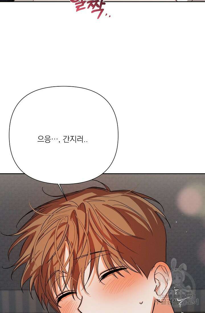 나인 투 나인 24화 14