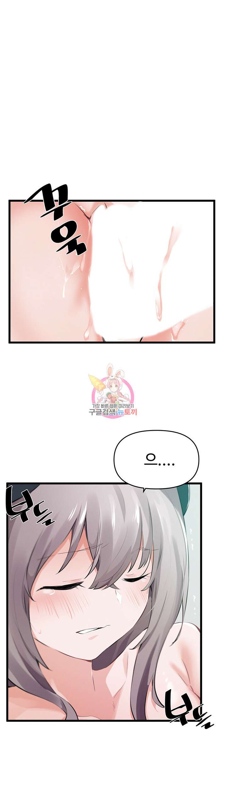 정기를 주세요 13화 1