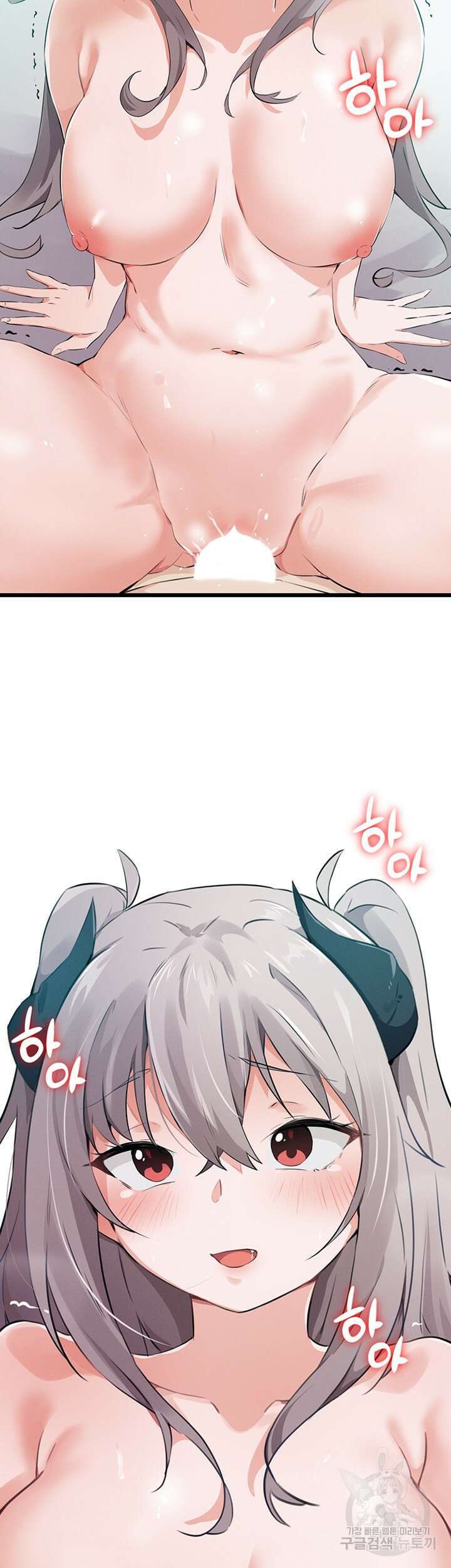 정기를 주세요 13화 3