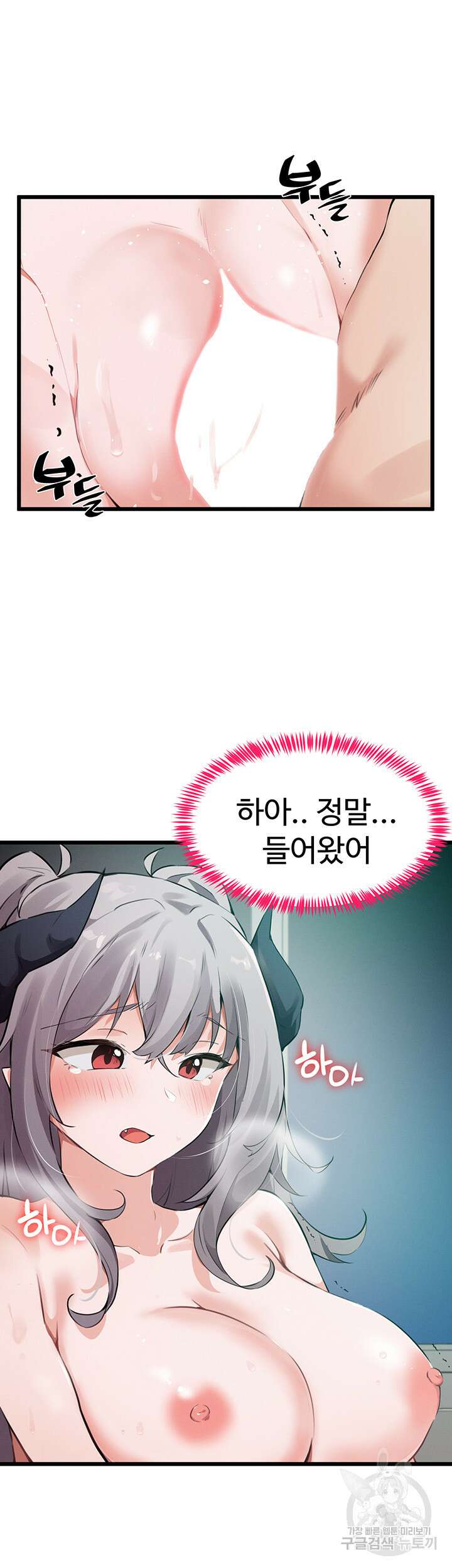 정기를 주세요 13화 6
