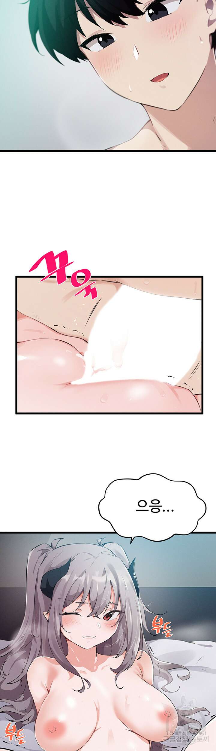 정기를 주세요 13화 8