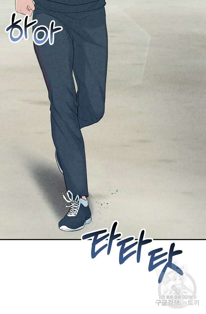100마일 5화 4