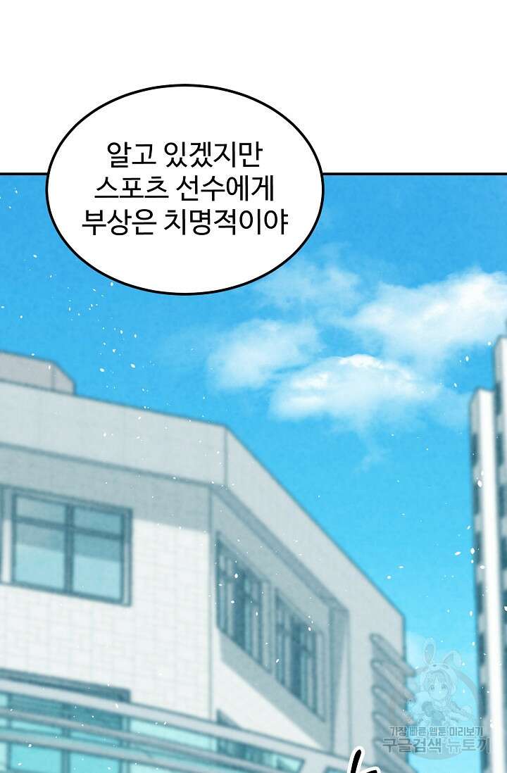 100마일 5화 10
