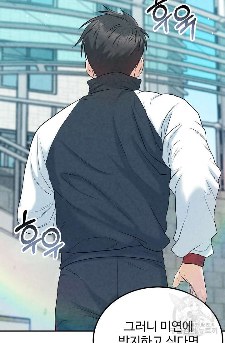 100마일 5화 11
