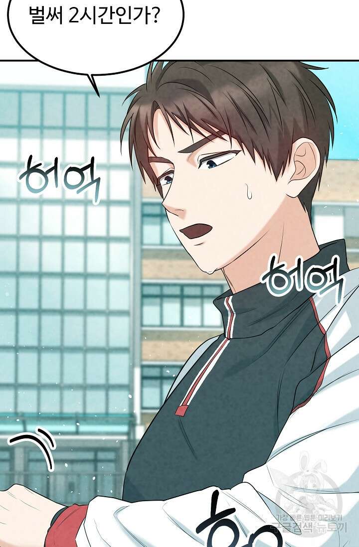 100마일 5화 14