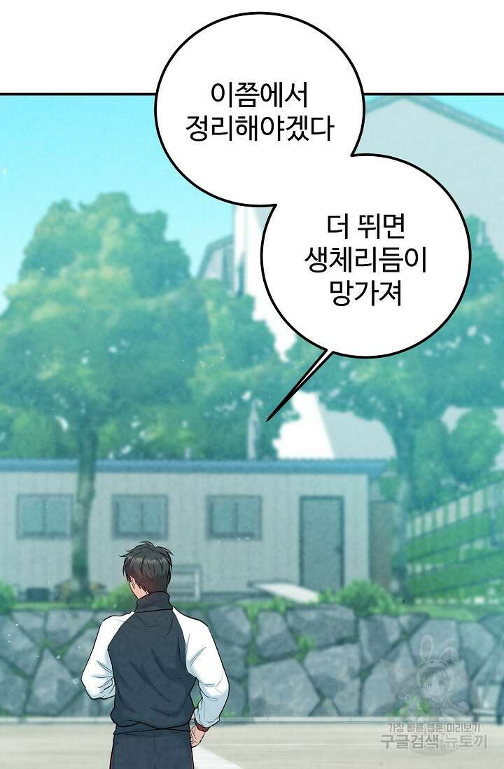 100마일 5화 16