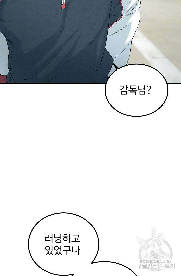 100마일 5화 19