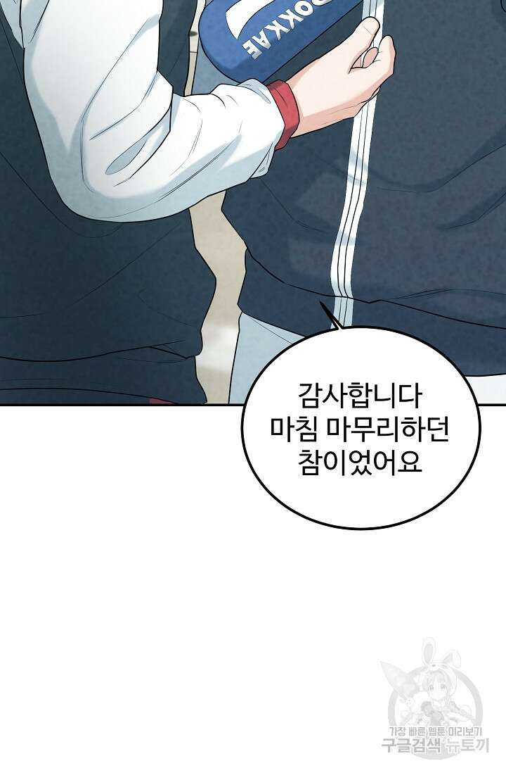 100마일 5화 21