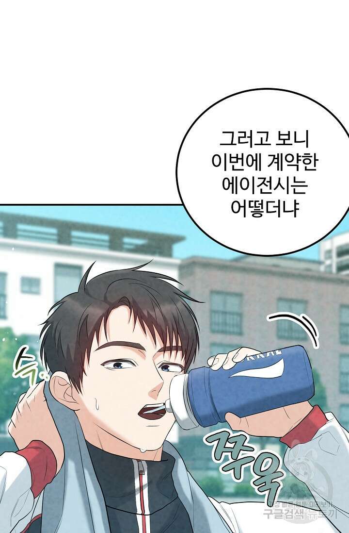 100마일 5화 22