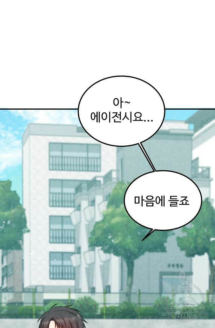 100마일 5화 24