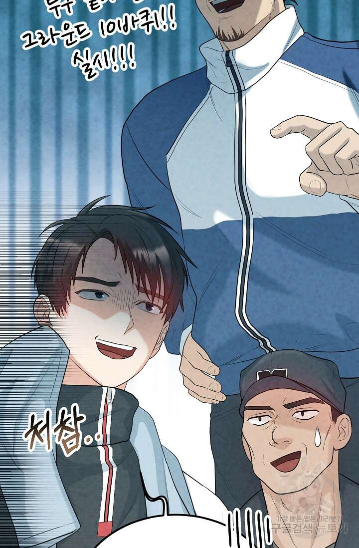 100마일 5화 27