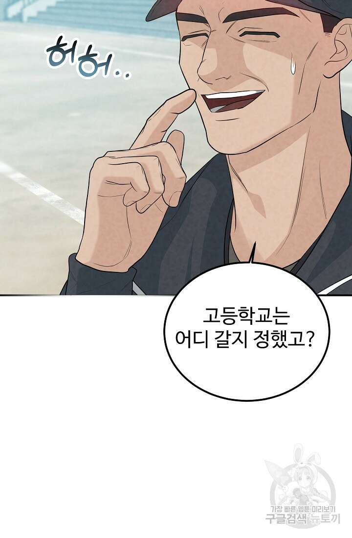 100마일 5화 29
