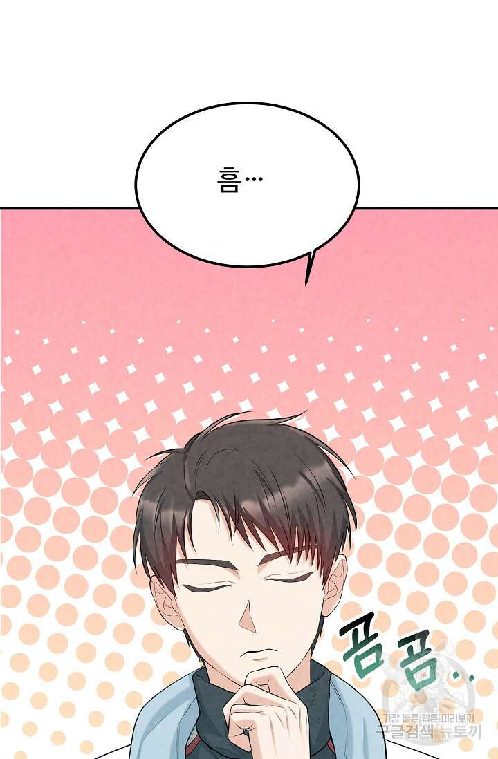 100마일 5화 30