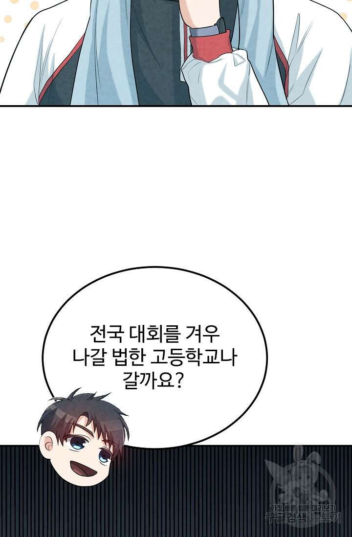 100마일 5화 31
