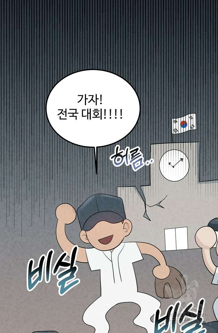 100마일 5화 32