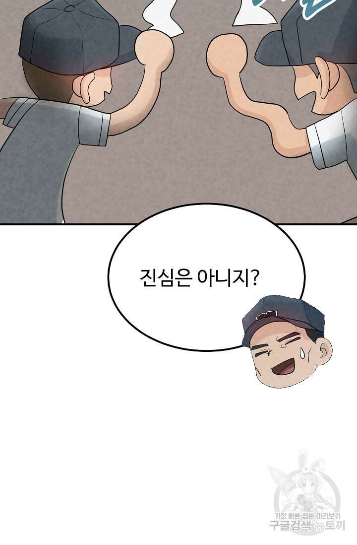 100마일 5화 33