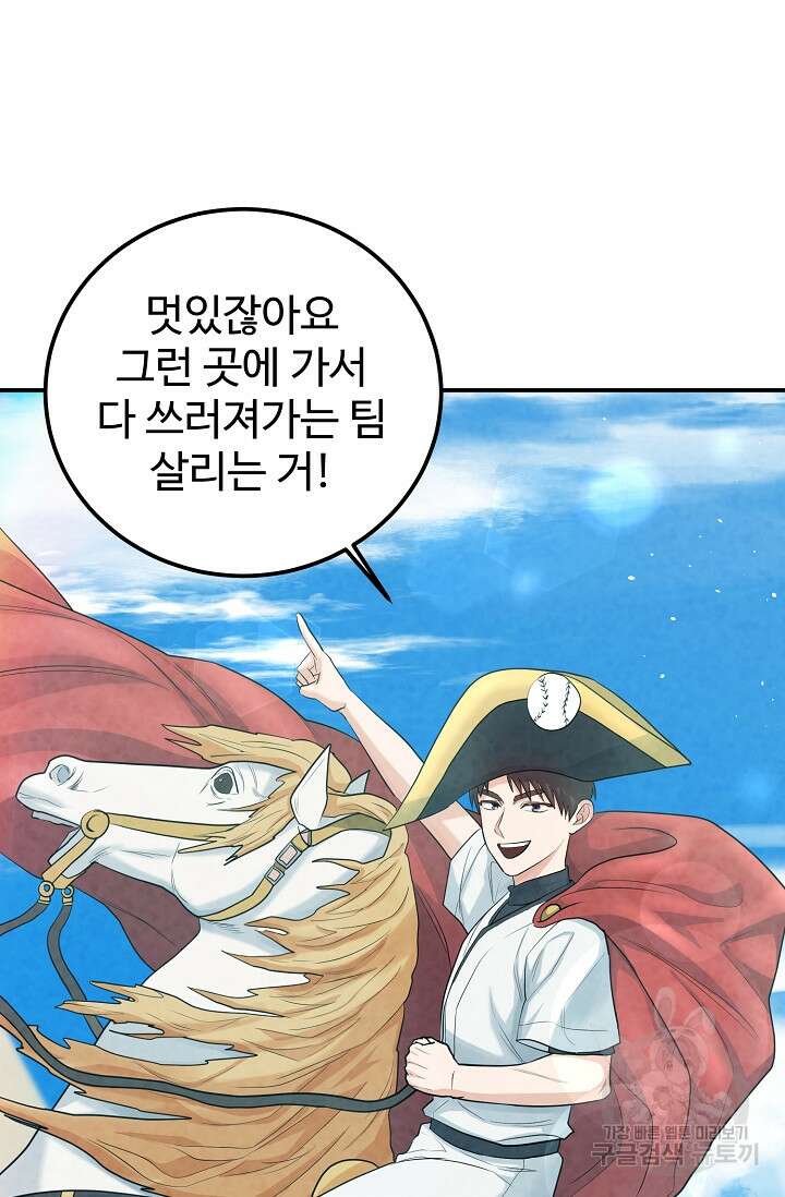 100마일 5화 34