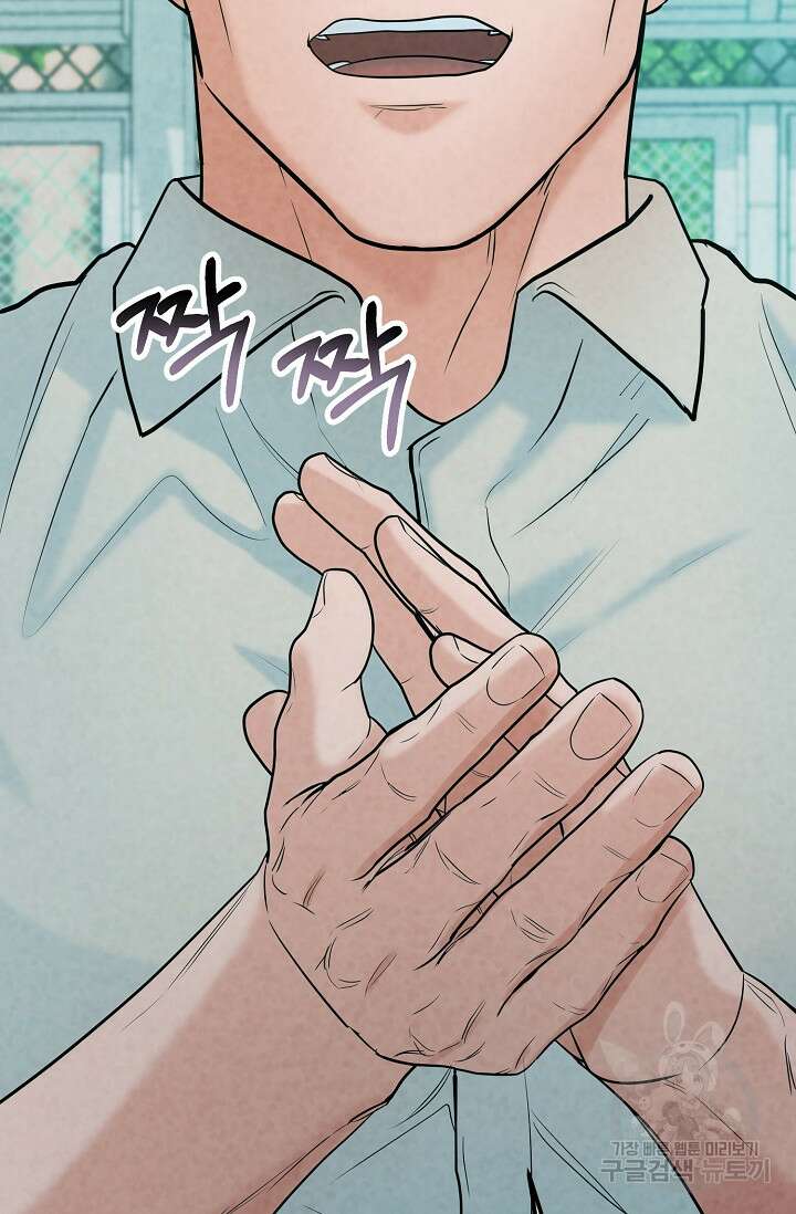 100마일 15화 4