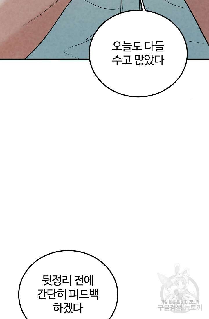 100마일 15화 5