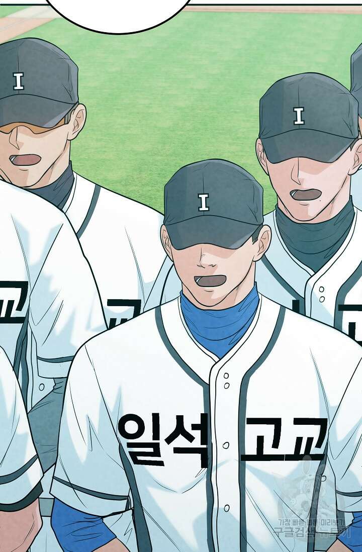 100마일 15화 6