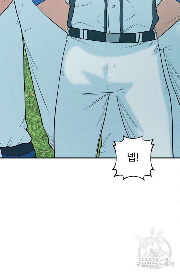 100마일 15화 7
