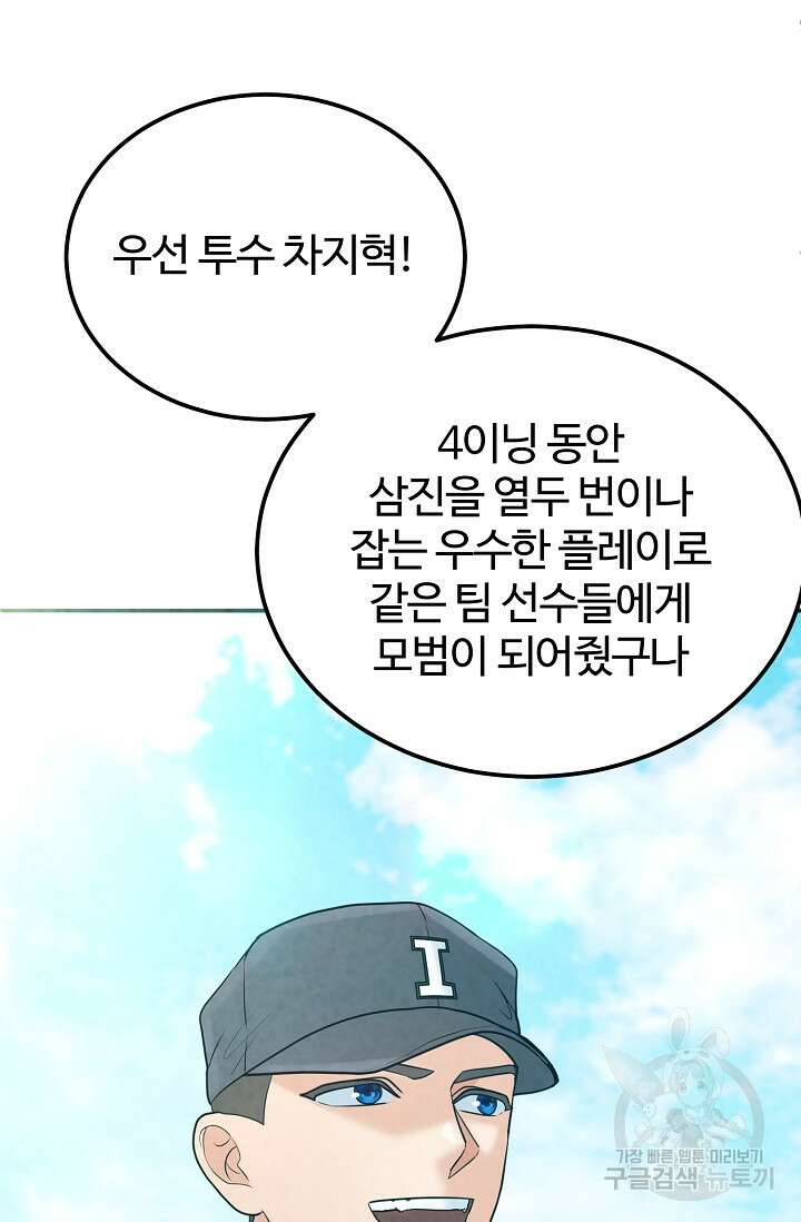 100마일 15화 8