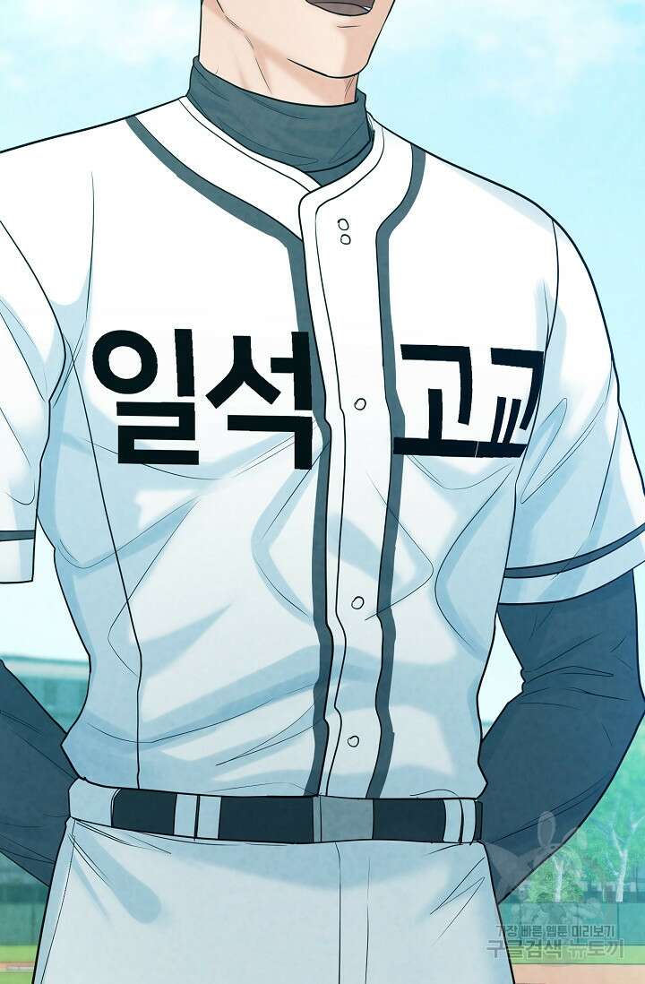 100마일 15화 9