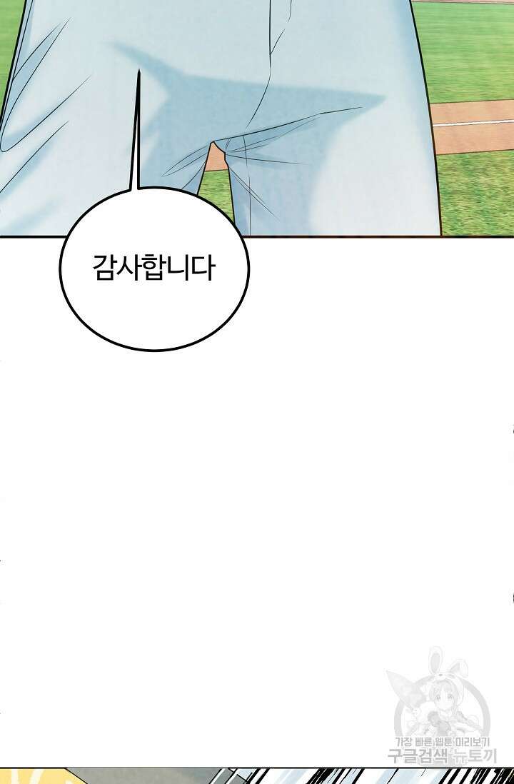 100마일 15화 10