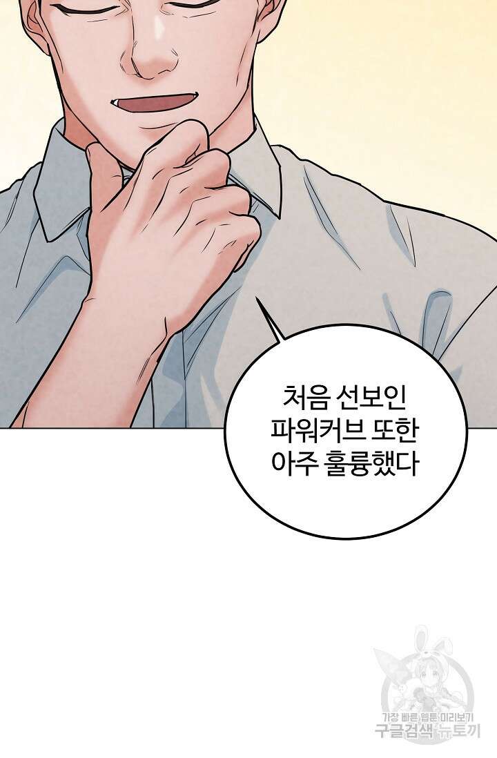 100마일 15화 12