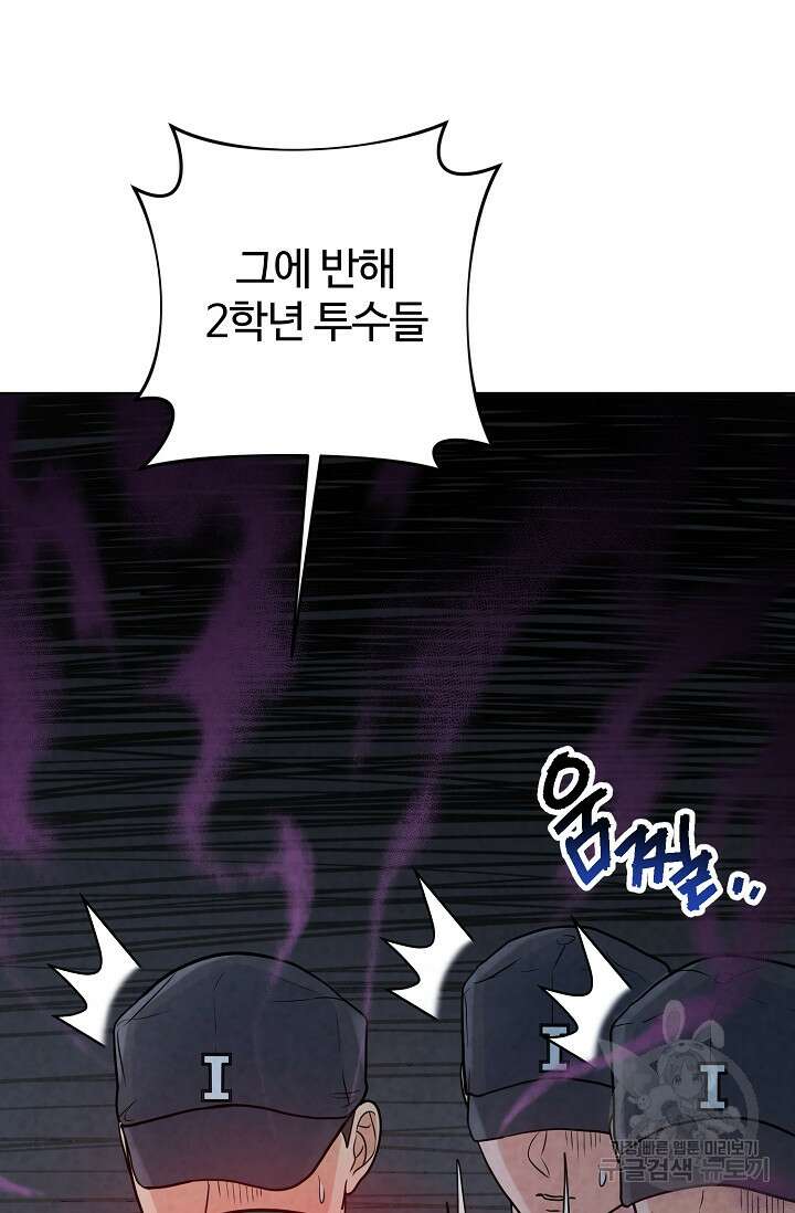 100마일 15화 13