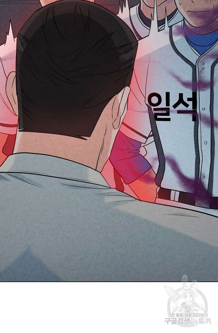100마일 15화 14