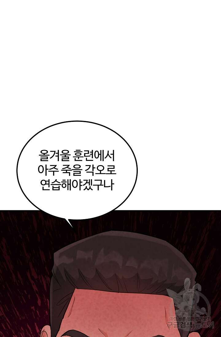 100마일 15화 15