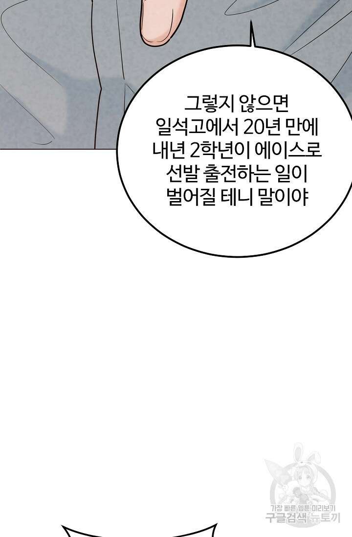 100마일 15화 17