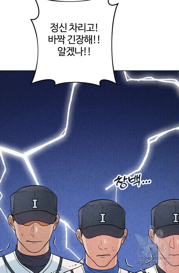 100마일 15화 18