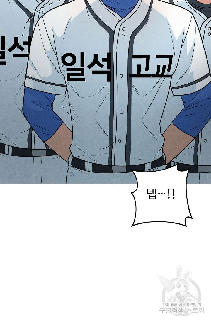 100마일 15화 19