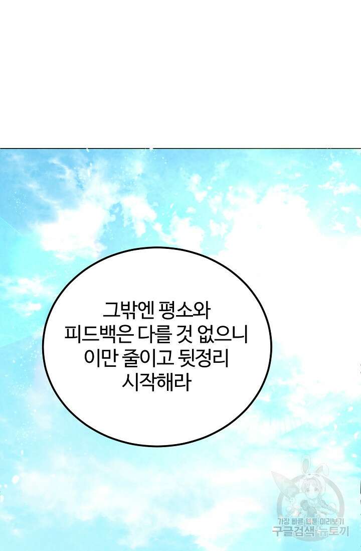 100마일 15화 20