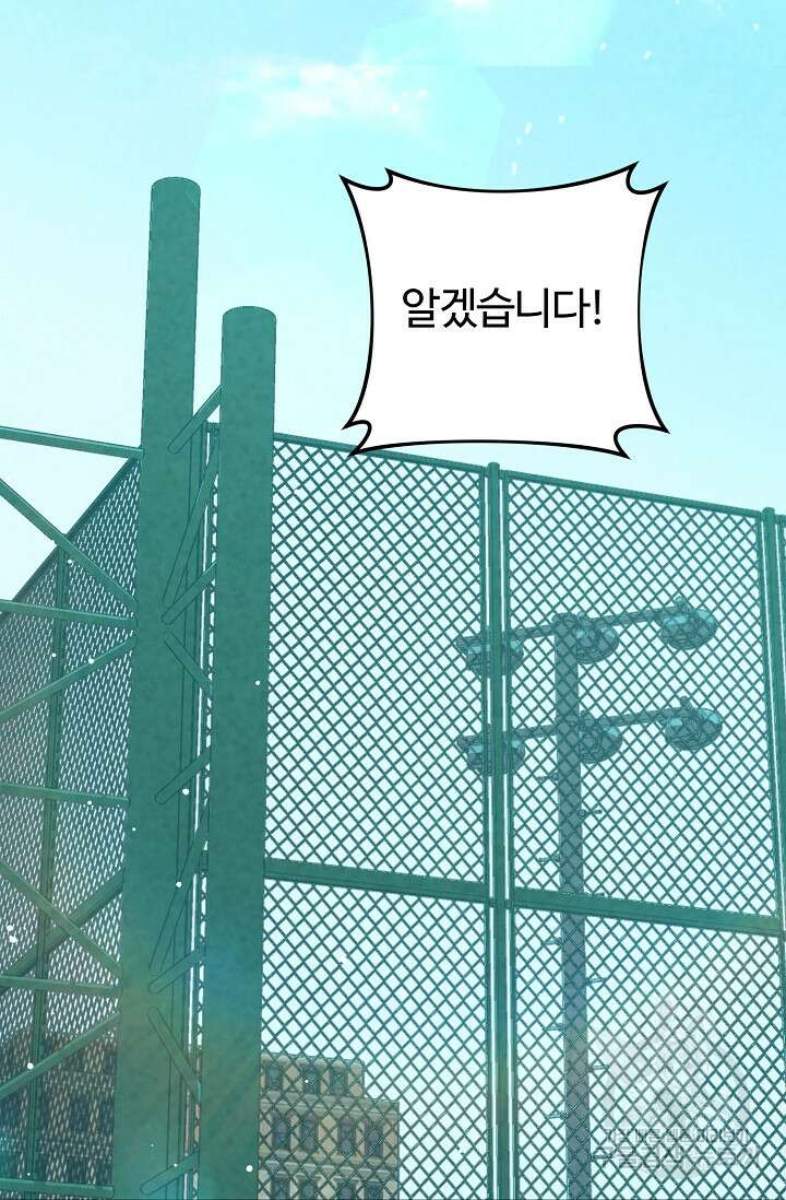 100마일 15화 21