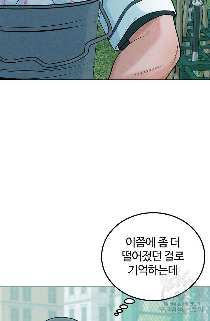 100마일 15화 24