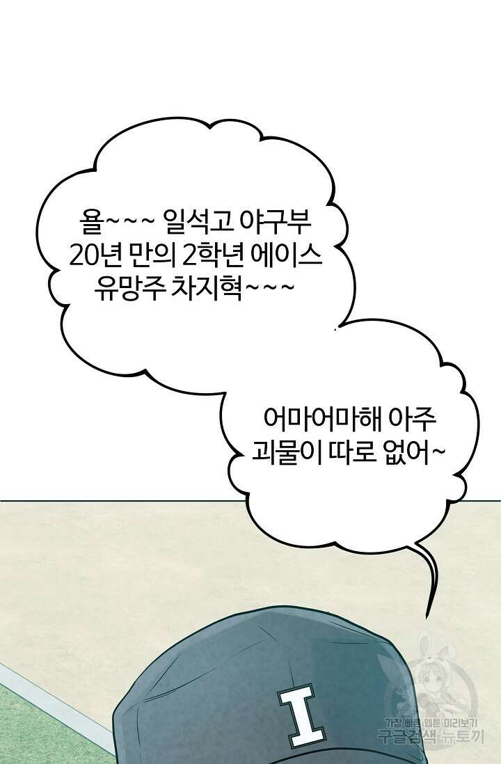 100마일 15화 28