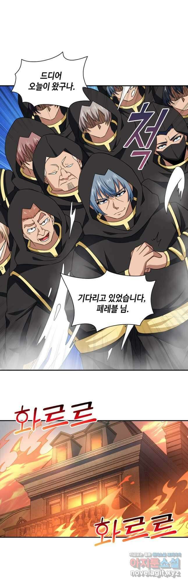 론의 지배자: 회귀하여 세상을 삼키다 218화 7