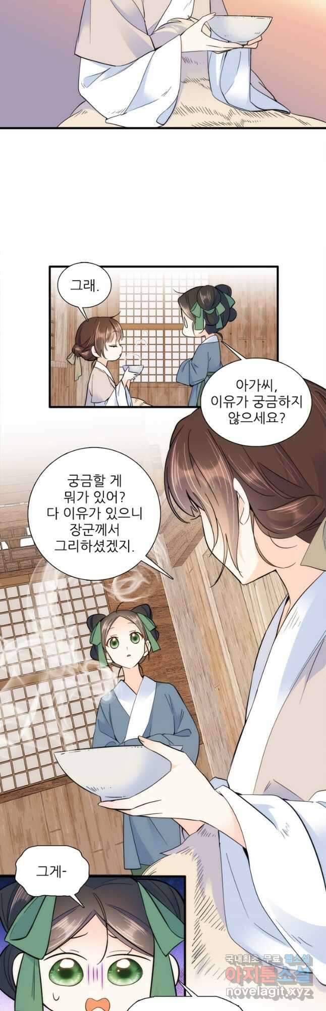 소광만 61화 2
