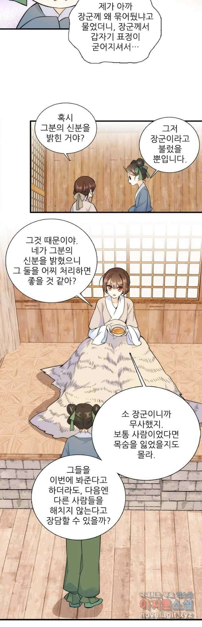소광만 61화 3