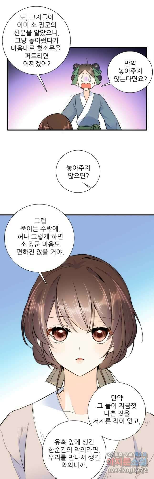 소광만 61화 4